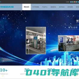 气密性检测设备-无锡特明凯机械设备有限公司
