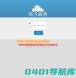 黄山学院电子政务