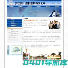 济宁辰大磨料磨具有限公司欢迎您！