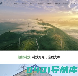 湖南纽帕科技有限公司