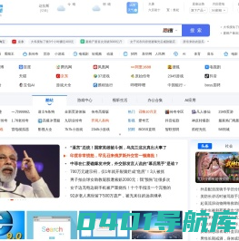 2345网址导航-2345金牌合作网址导航a5186.com