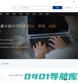 首页-光华园考研-中国在线教育平台知名品牌
