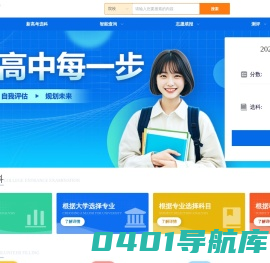 e选报