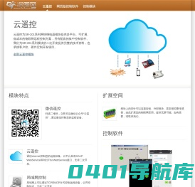 涂图网|云遥控