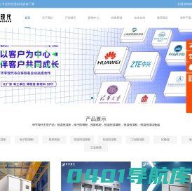 恒温恒湿柜,博物馆展柜,防潮柜,工业恒温恒湿机,恒温恒湿试验箱,恒温恒湿机,工业烤箱生产定制厂家_华宇现代恒温恒湿设备