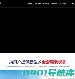 青州市冠王灌装机械厂-液体灌装机械的生产厂家