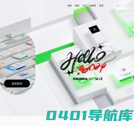 XRUNDA一润一达