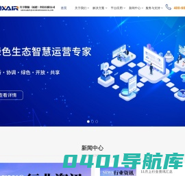 共享数据（福建）科技有限公司