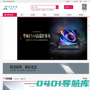 内蒙古兴宇科技有限公司