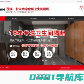 山东隔航新材料有限公司