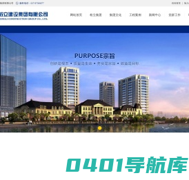 桁立建设集团有限公司