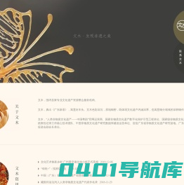 广州文木文化发展有限公司