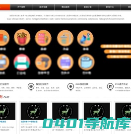 合肥市海蝶软件有限公司-合肥餐饮软件,合肥进销存,合肥云服务,合肥POS收款机,巨齿象打印机,银天下收款机,合肥软件公司-合肥市海蝶软件有限公司