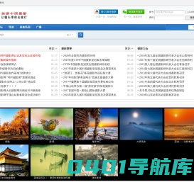 中旅摄网-让摄影带你去旅行 -  Powered by Discuz!