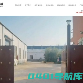 环保型皮带输送机,皮带输送机厂家,带式输送机,食品皮带输送机,密封皮带输送机,爬坡皮带输送机 - 新乡德科输送机械厂