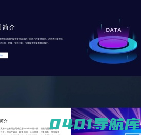 公司简介 - 成都创享兄弟科技有限公司