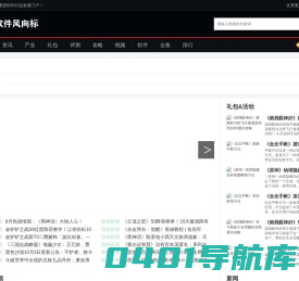 2024最火手游-EF软件风向