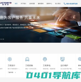 威特利工程技术（上海）有限公司-净化装修|机电安装|环保工程