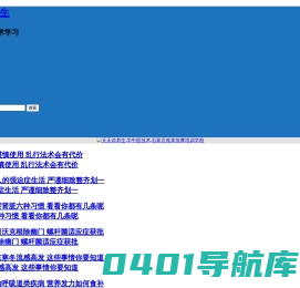 天天说养生-中医养生技术学习