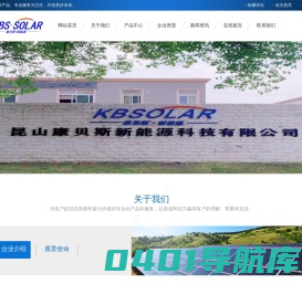 昆山康贝斯新能源科技有限公司