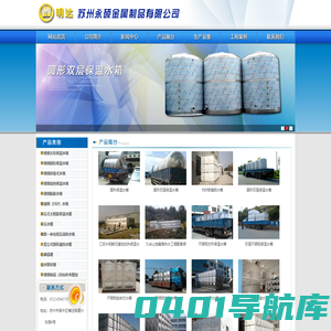 苏州永硕金属制品有限公司