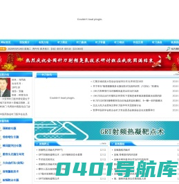 六安针刀网|马同忠