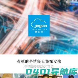 河南精彩云
