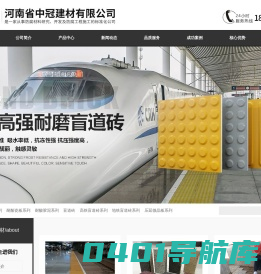 耐酸瓷砖-全瓷盲道砖-耐酸胶泥-陶瓷透水砖-河南省中冠建材有限公司