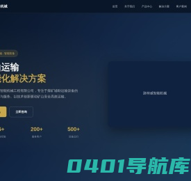 安徽路特威智能机械工程有限公司-首页