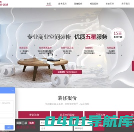 斯帕克国际设计 办公室商铺装修
