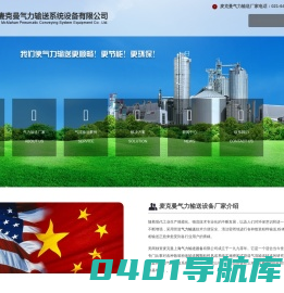 「麦克曼」气力输送|料栓,粉体气力输送设备|上海气力输送系统厂家