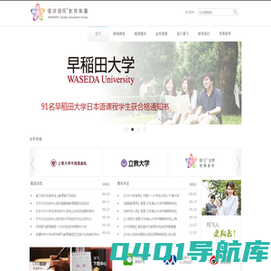 环球翔飞教育集团