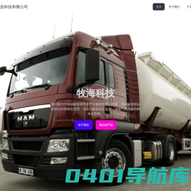 南京牧海信息科技有限公司