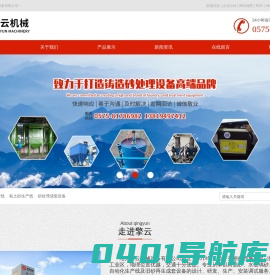 树脂砂生产线_粘土砂生产线_砂处理成套设备-绍兴擎云机械设备有限公司
