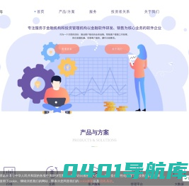 悦高软件-立足金融,创新无限