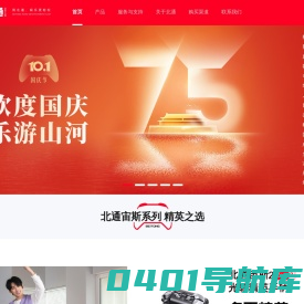 【北通官网网站】游戏外设智控玩家