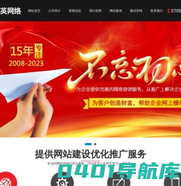 深圳网站设计_深圳网站建设_深圳网站制作_深圳网站优化-广东建站公司
