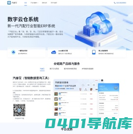 汽修宝官网-专业查询vin、维修保养、出险理赔、车辆状况等记录