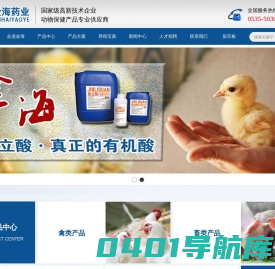 烟台金海药业有限公司