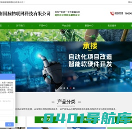 智能滴灌_水肥一体化滴灌设备厂家_滴灌喷淋系统 - 河南国脉物联网科技有限公司