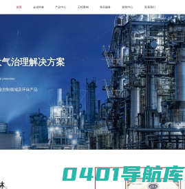 潍坊市科林环保设备有限公司【官方网站】,湿式电除尘器,玻璃钢阳极管,湿式电除尘器