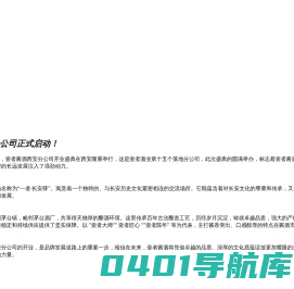 壹者酱酒