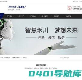 深圳市云链自动化
