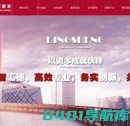 重庆鼎盛天成企业咨询管理有限公司