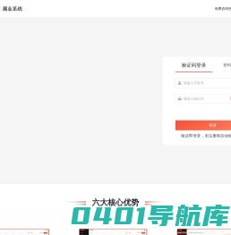 融之队saas官网