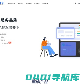 企业通信SaaS_SaaS公有云总机电话系统_EnjoyTalk云通信