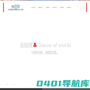 苏州国家环保高新技术产业园