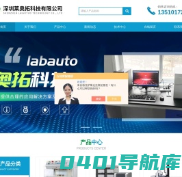 LC-MS三重四级杆液质联用仪-AUTOMA自动微生物鉴定分析系统-深圳莱奥拓科技有限公司