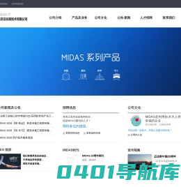 北京迈达斯技术有限公司