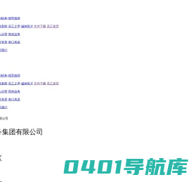 泰州港务集团有限公司，码头泊位，码头运营，港务集团_其它